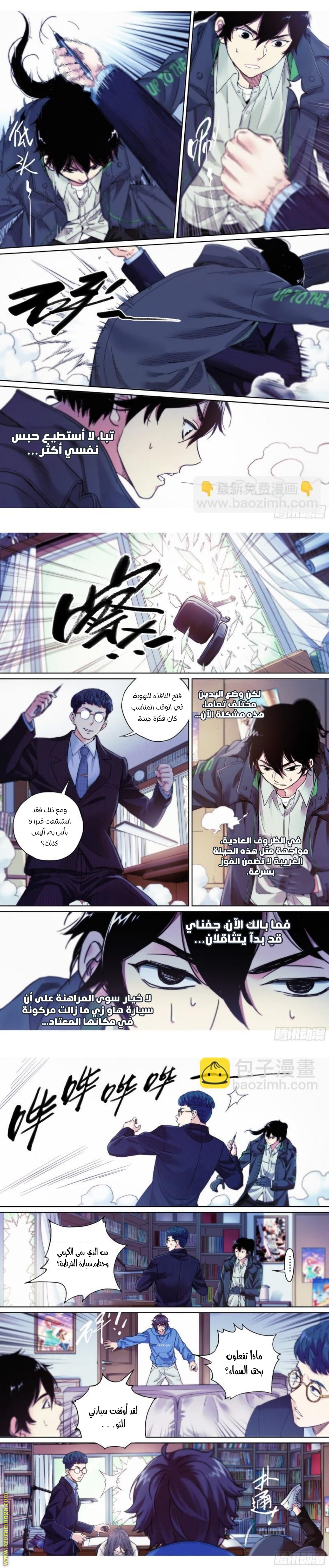 Comic page