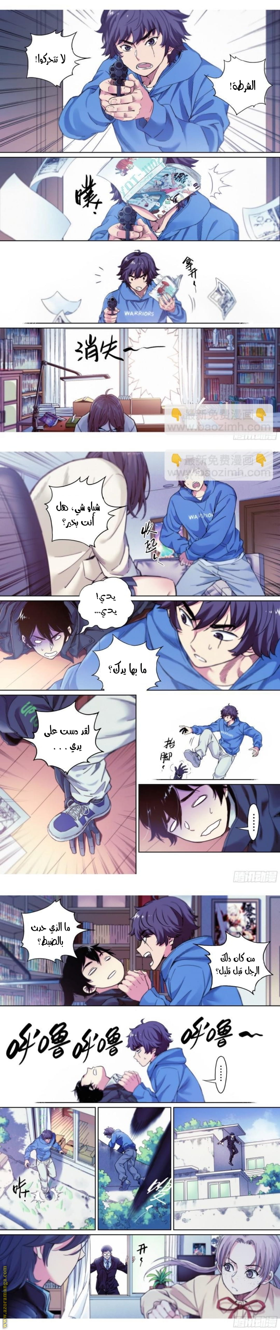 Comic page