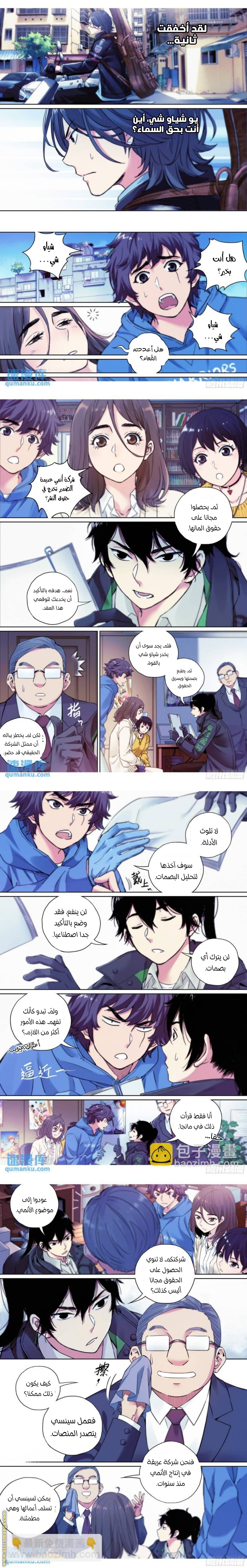 Comic page