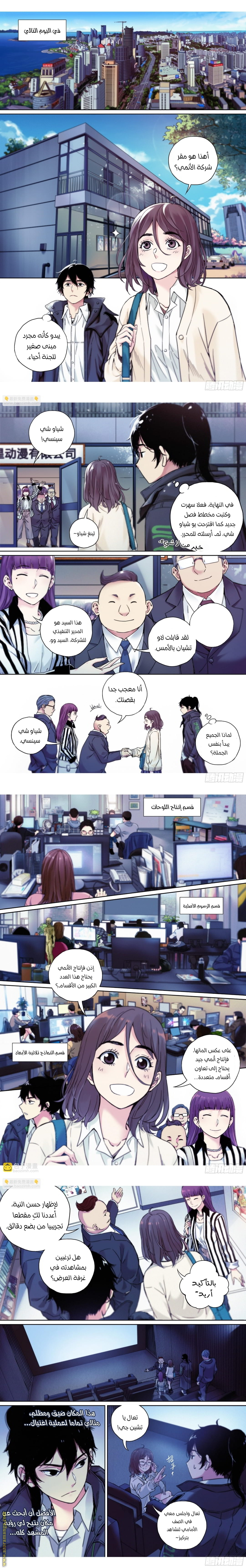 Comic page