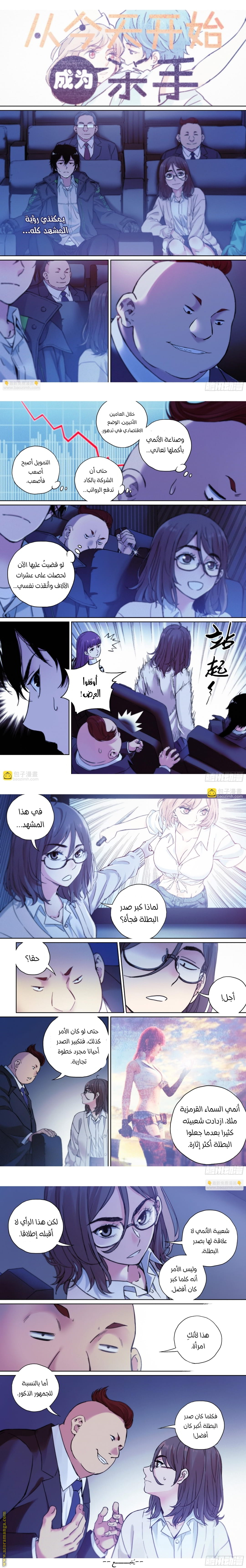 Comic page