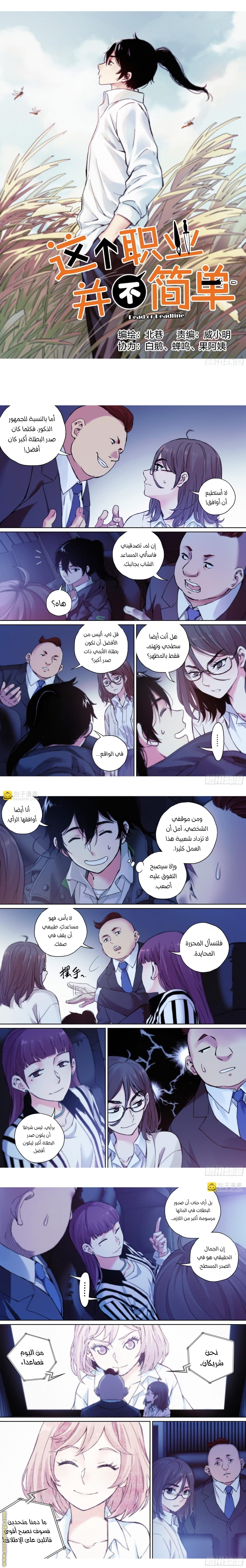 Comic page