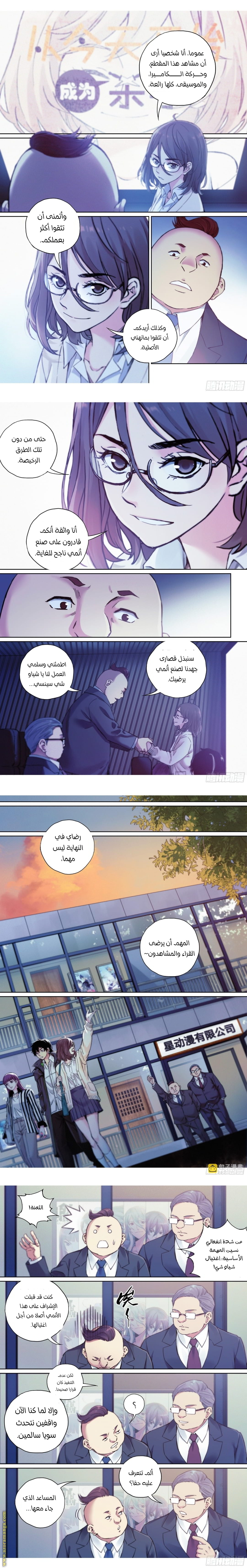 Comic page