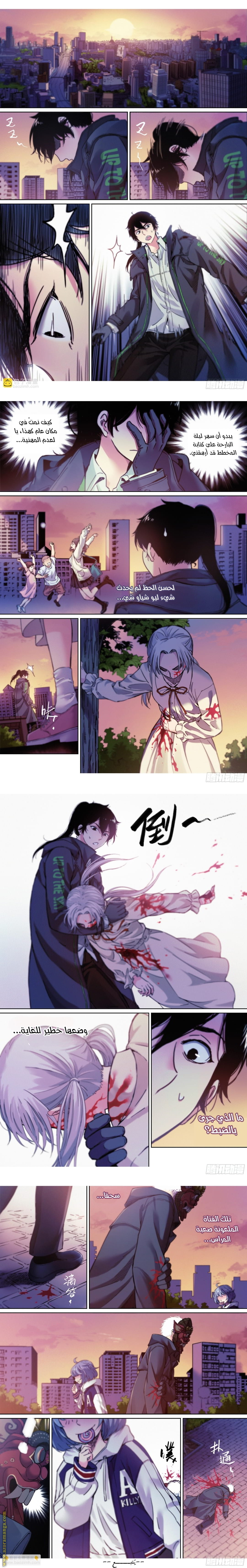 Comic page