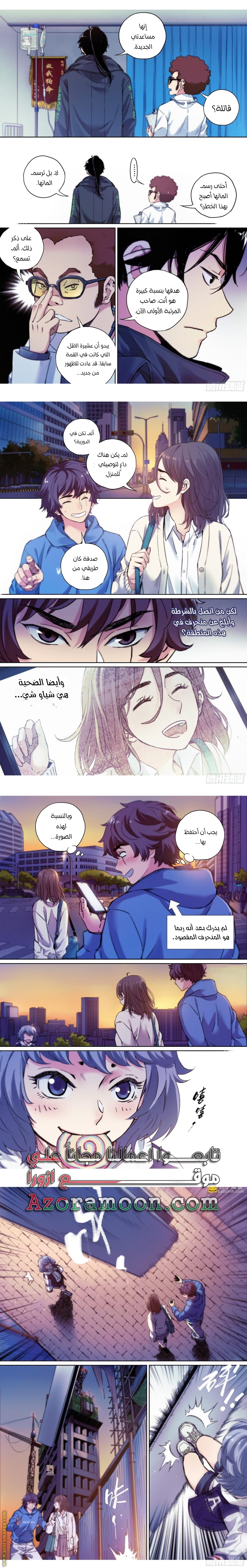 Comic page