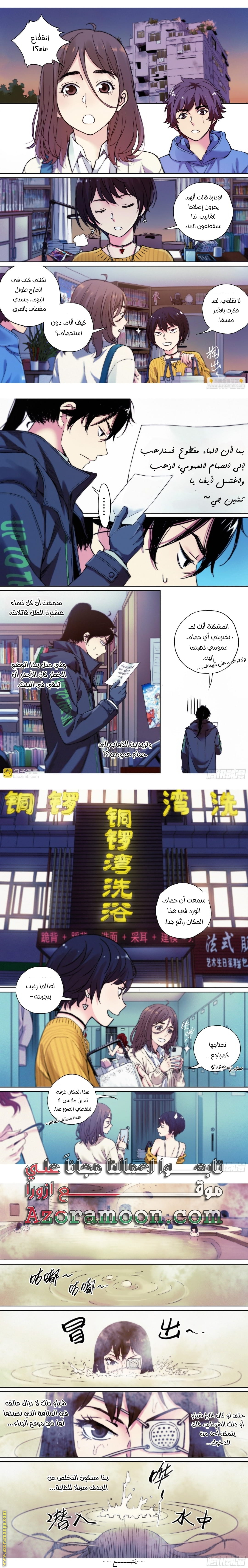 Comic page