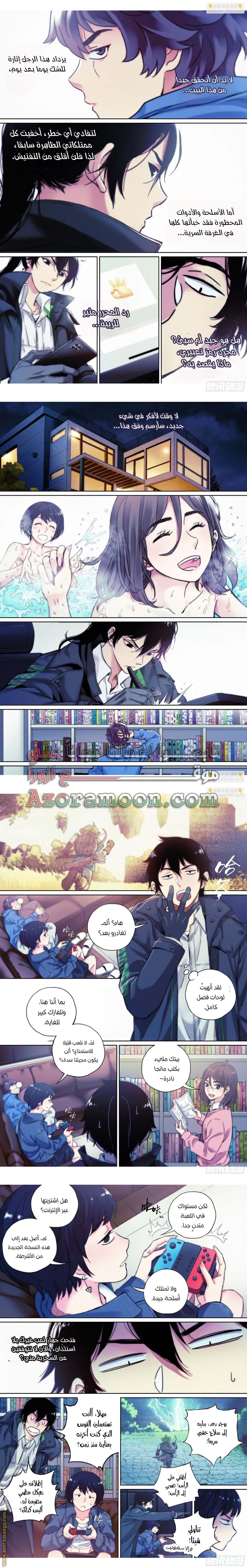 Comic page