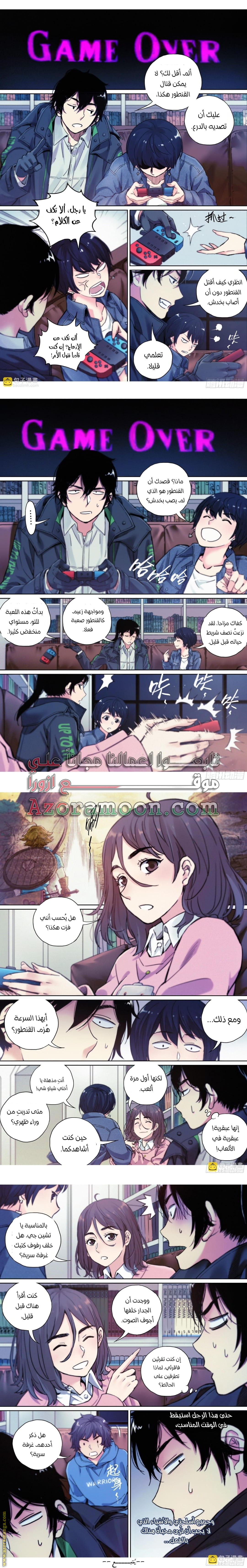 Comic page