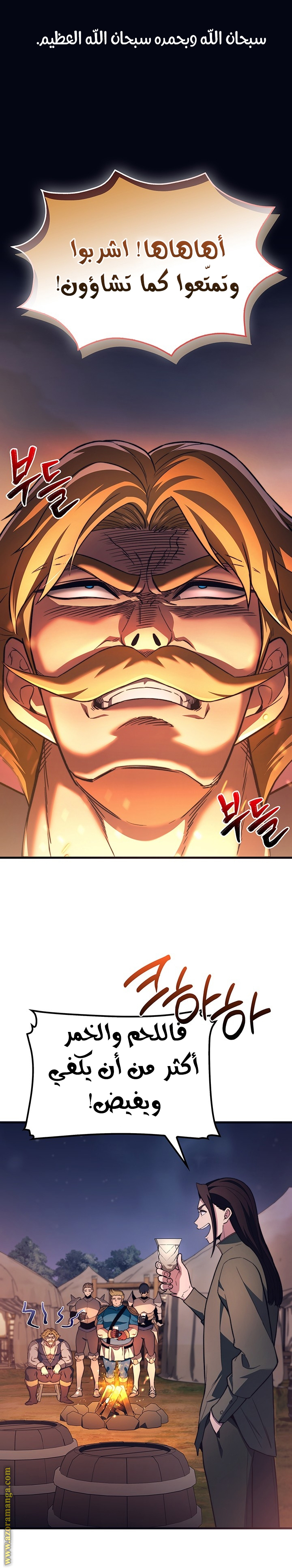 Comic page