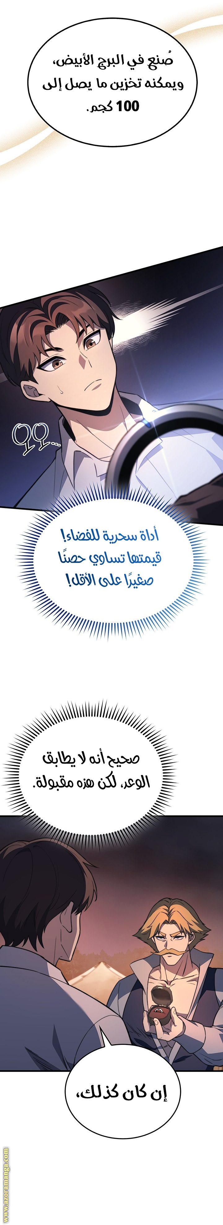 Comic page