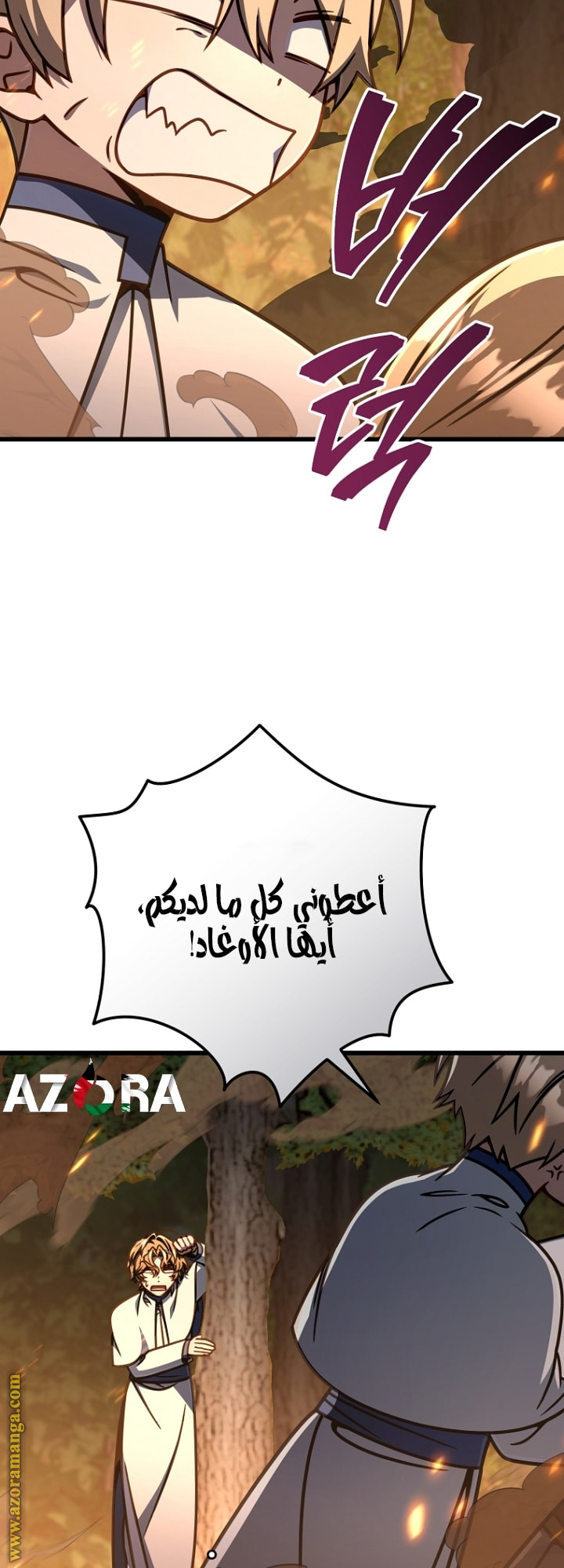 Comic page