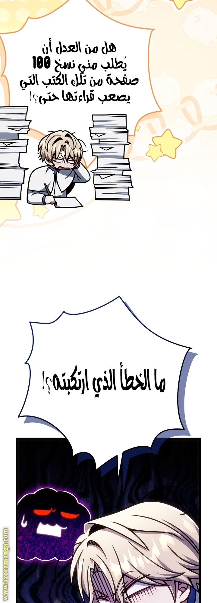 Comic page