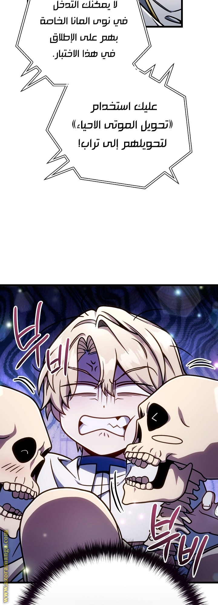 Comic page