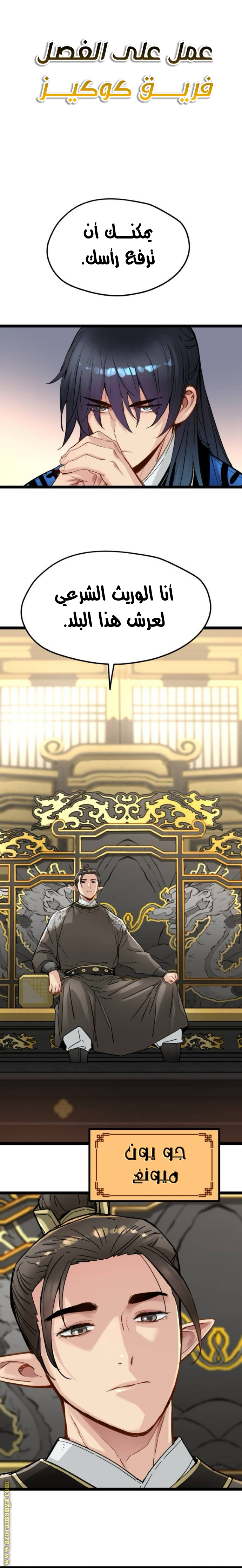 Comic page