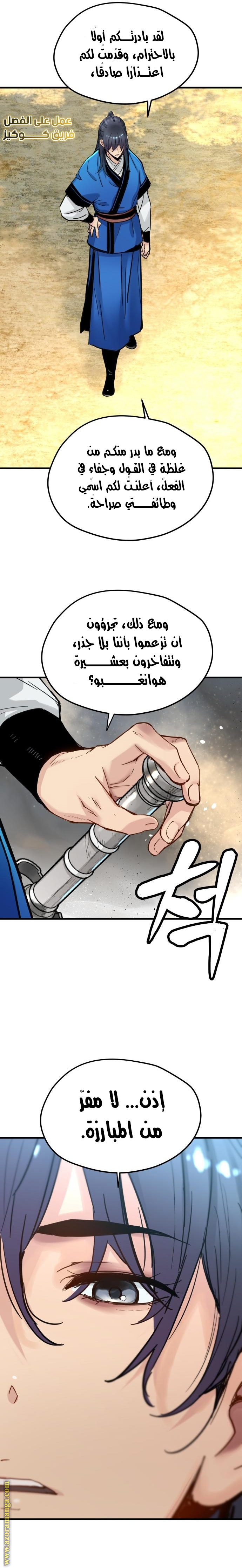 Comic page