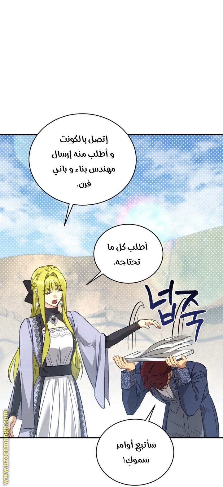 Comic page
