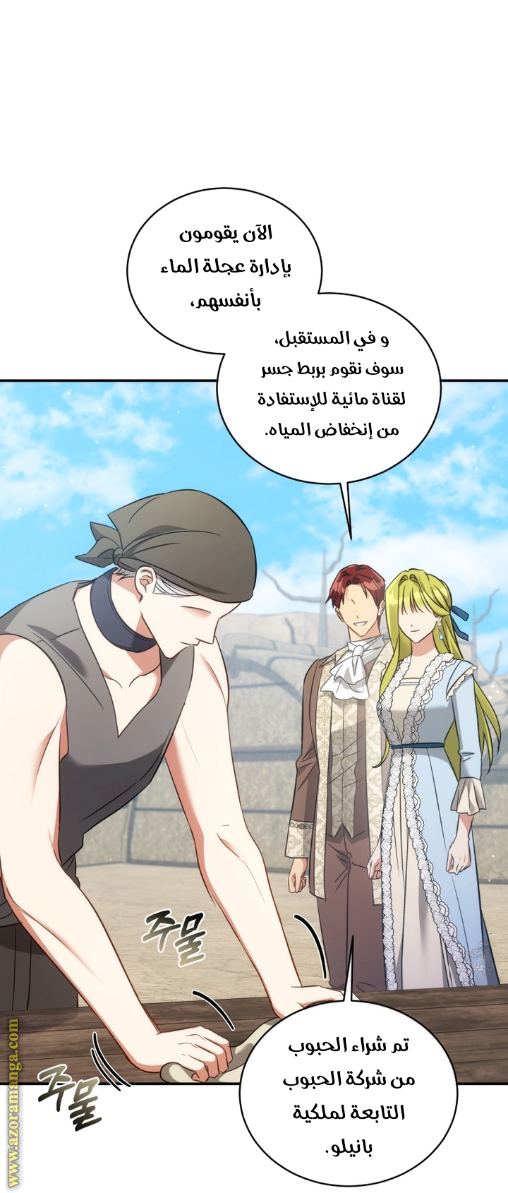 Comic page