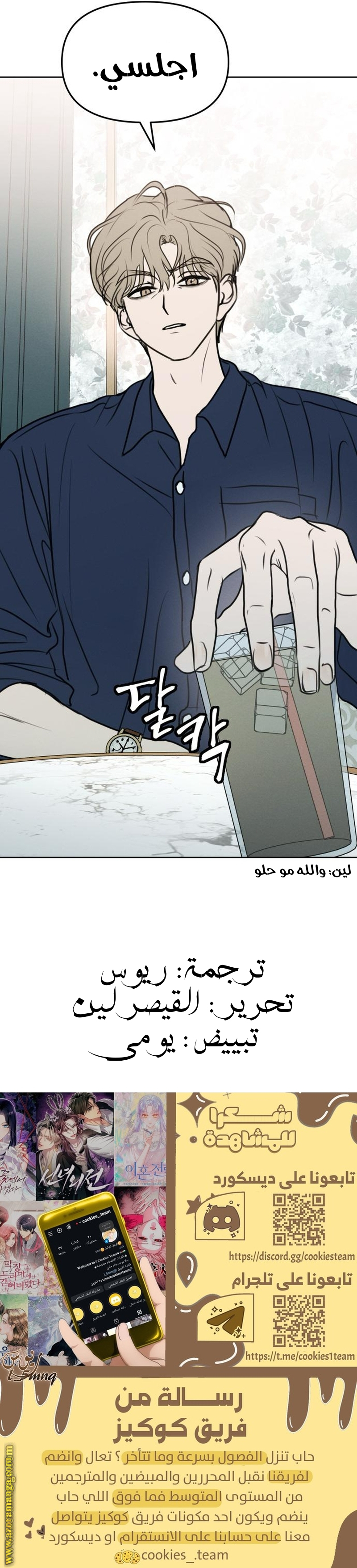 Comic page