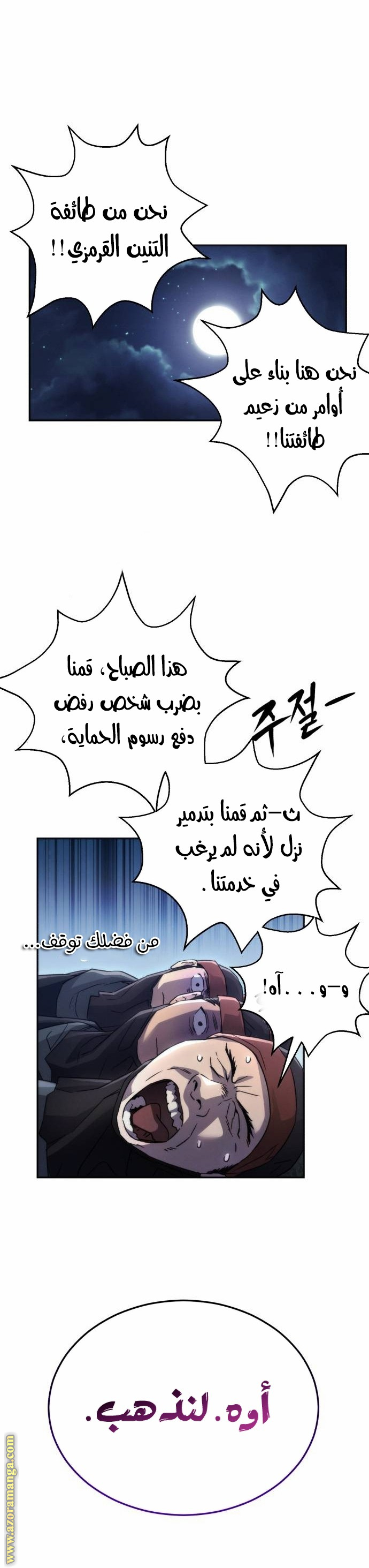 Comic page