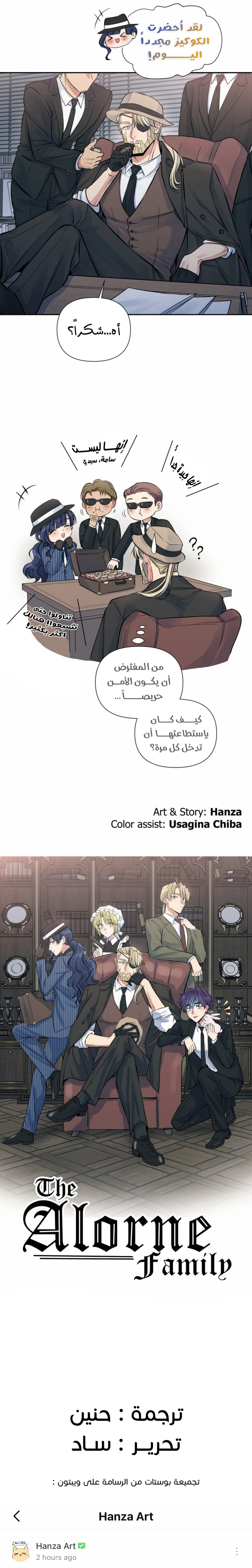 Comic page