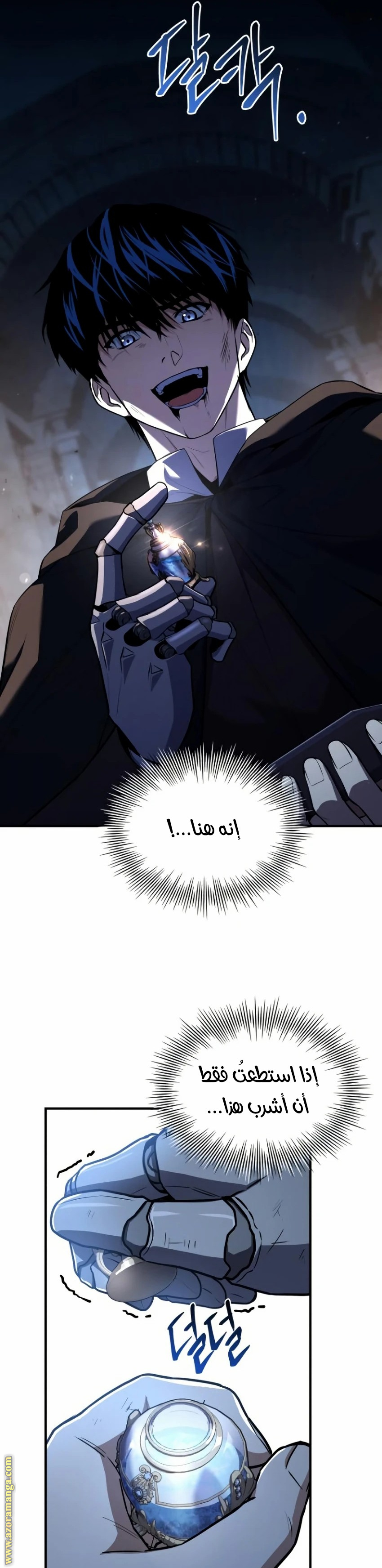 Comic page