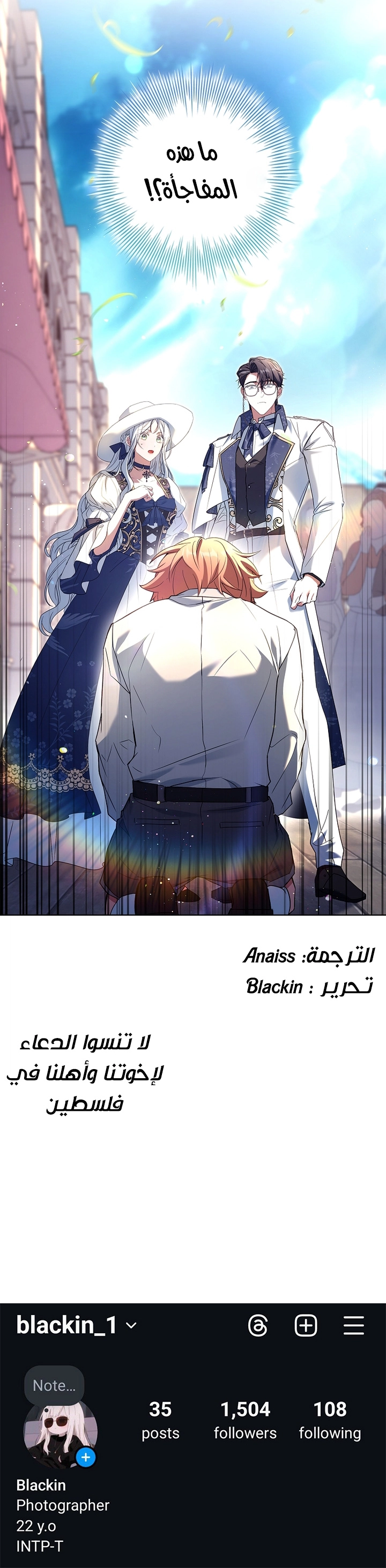 Comic page
