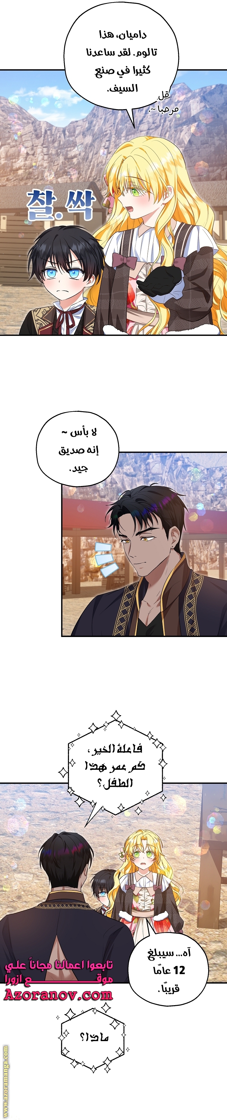 Comic page