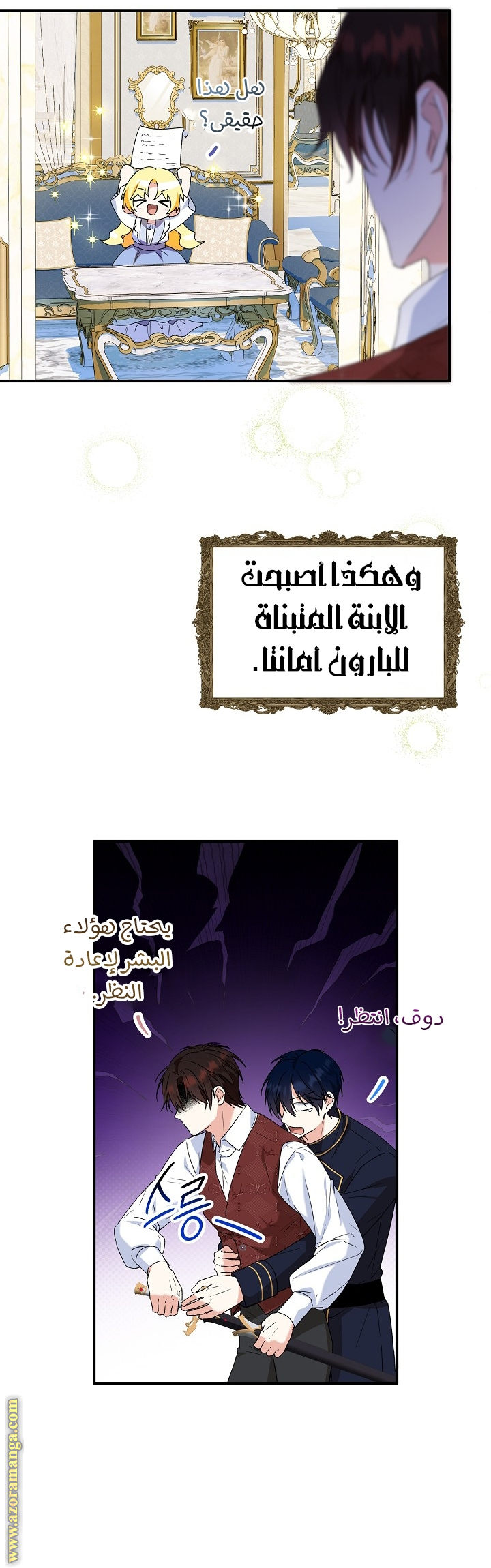 Comic page