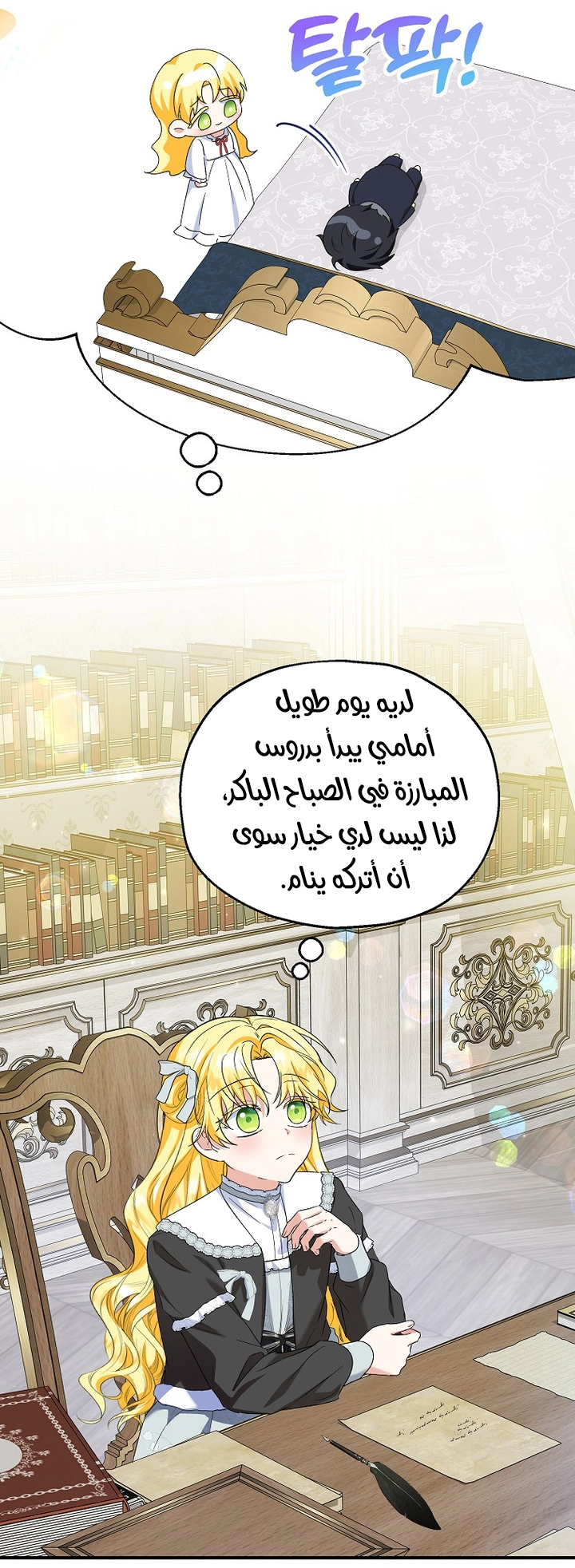 Comic page