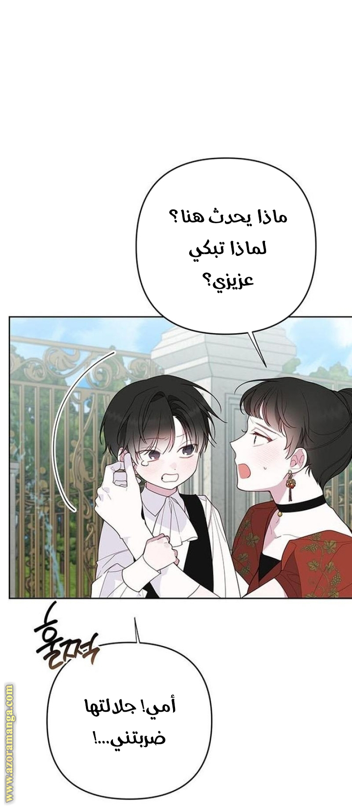 Comic page
