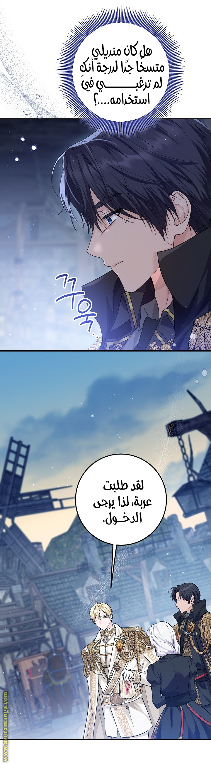 Comic page