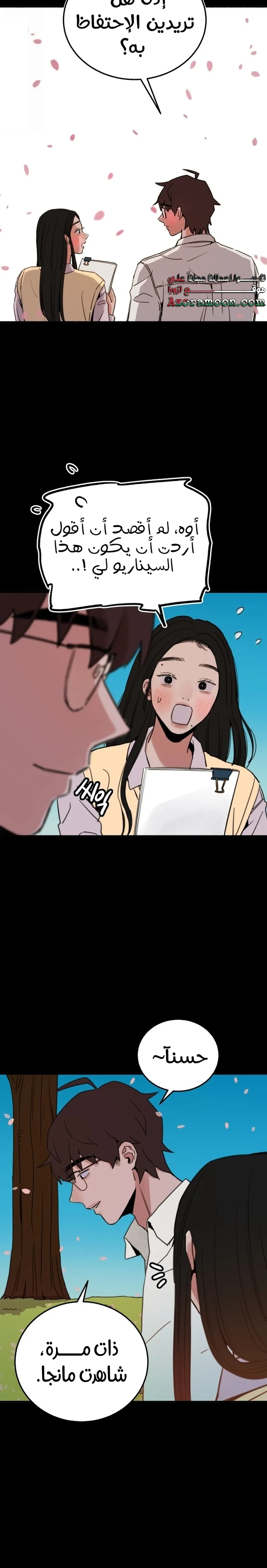 Comic page