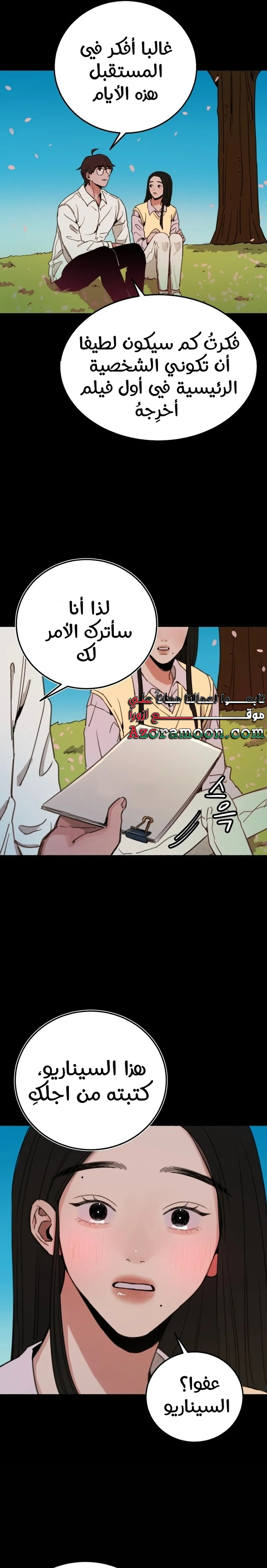 Comic page