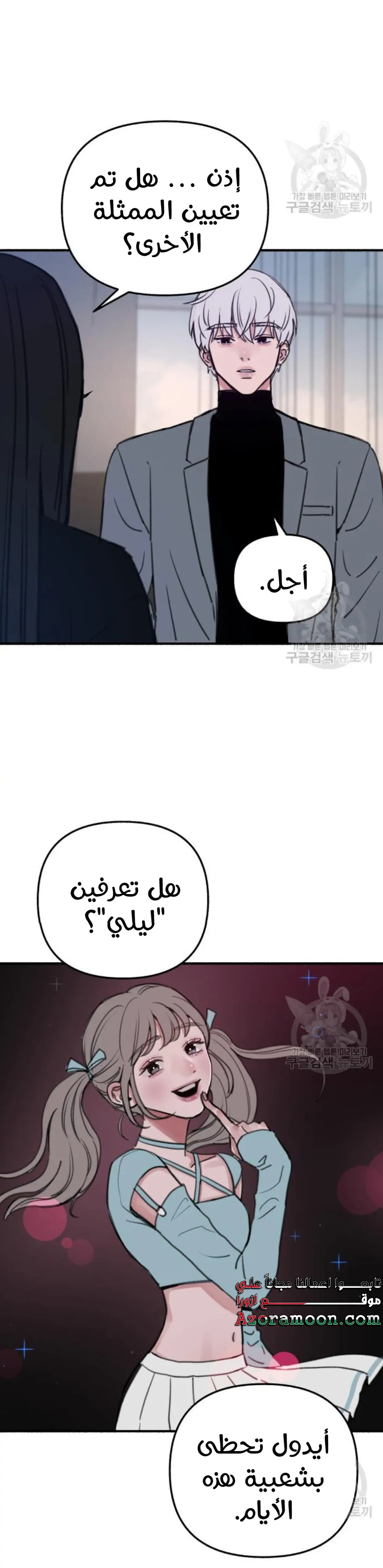 Comic page
