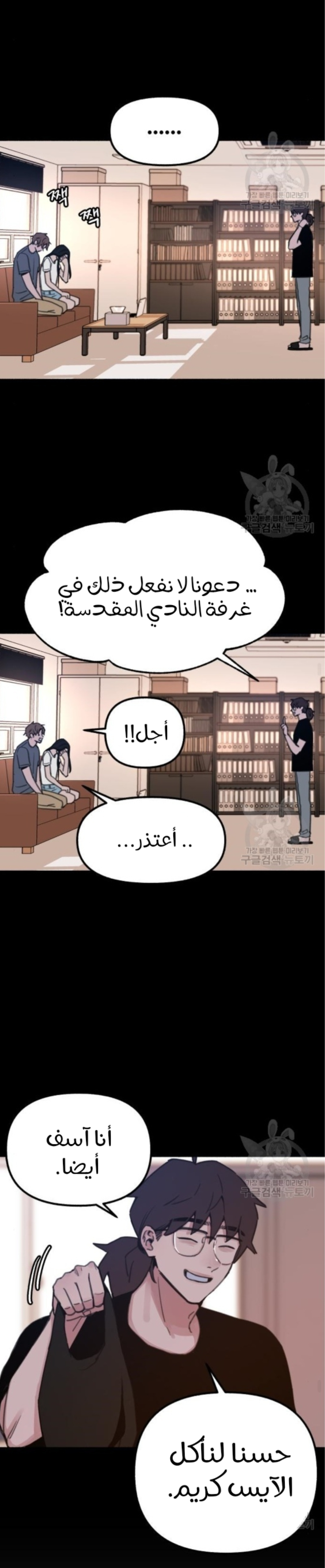 Comic page