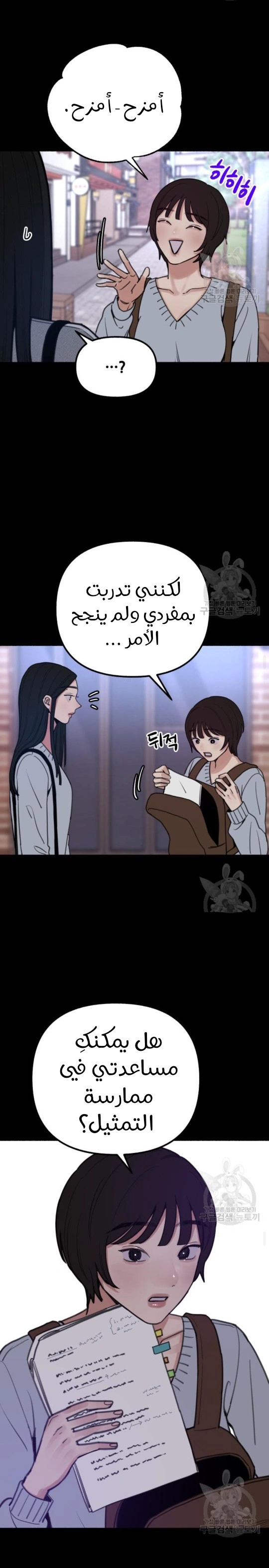 Comic page