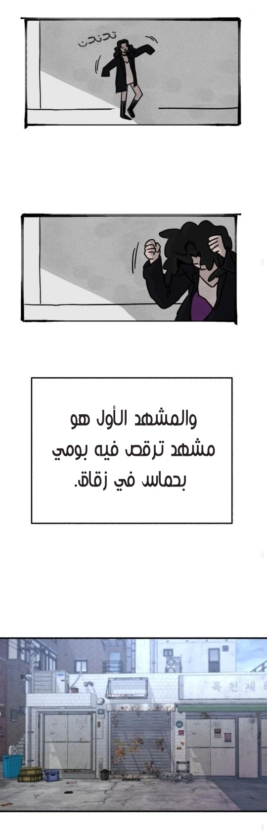 Comic page