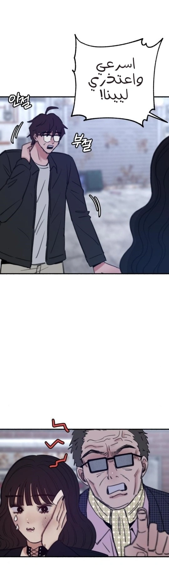 Comic page