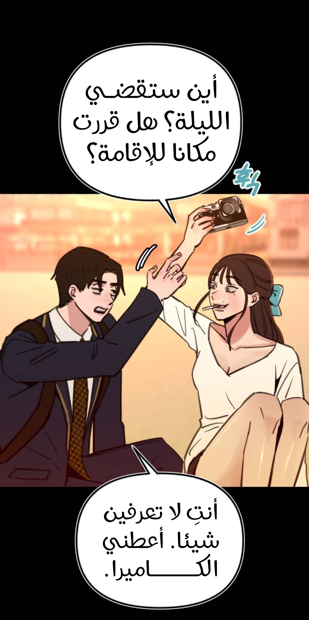 Comic page