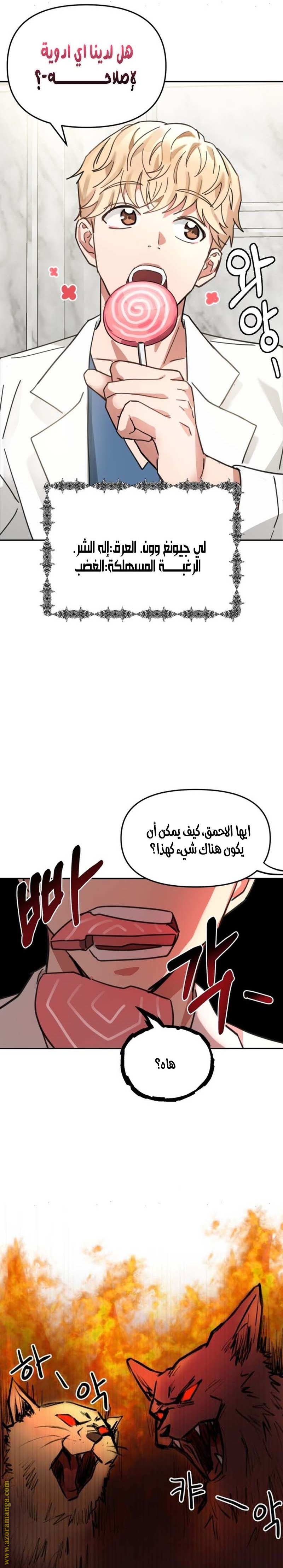 Comic page