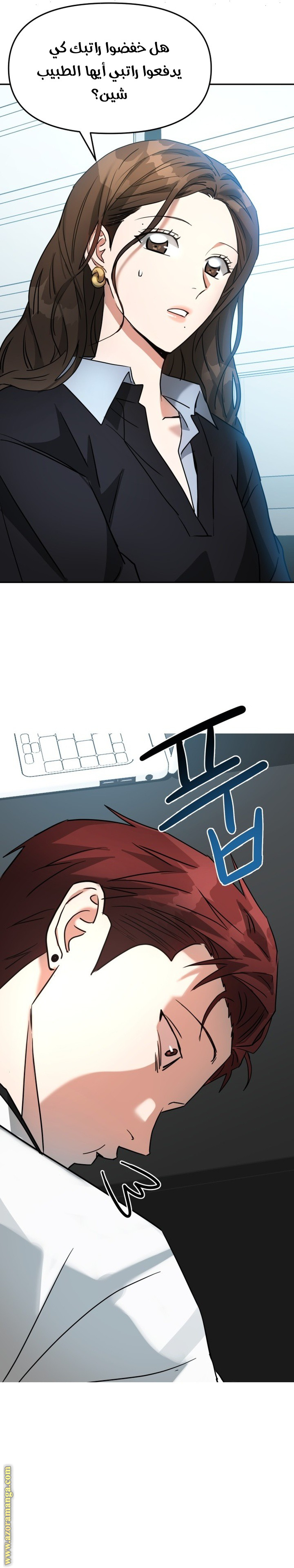 Comic page