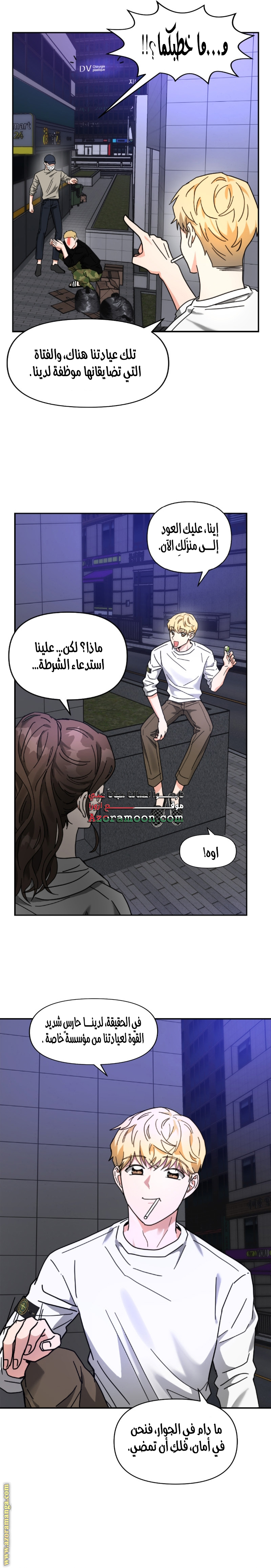 Comic page