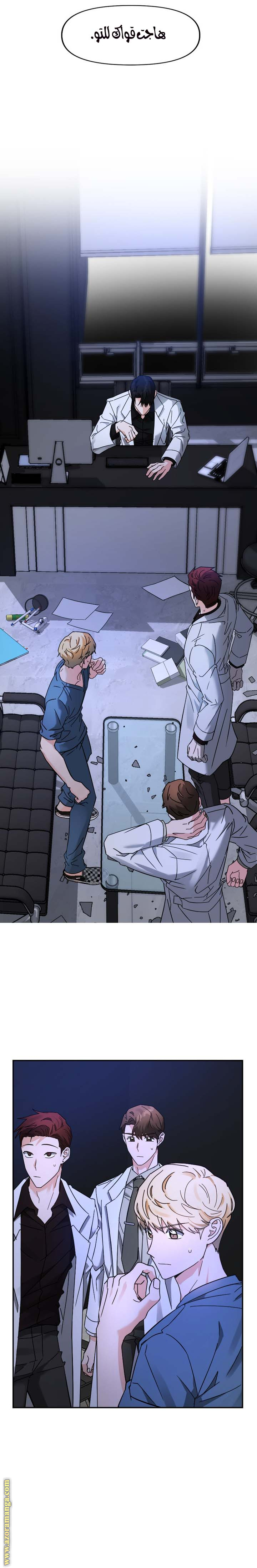 Comic page