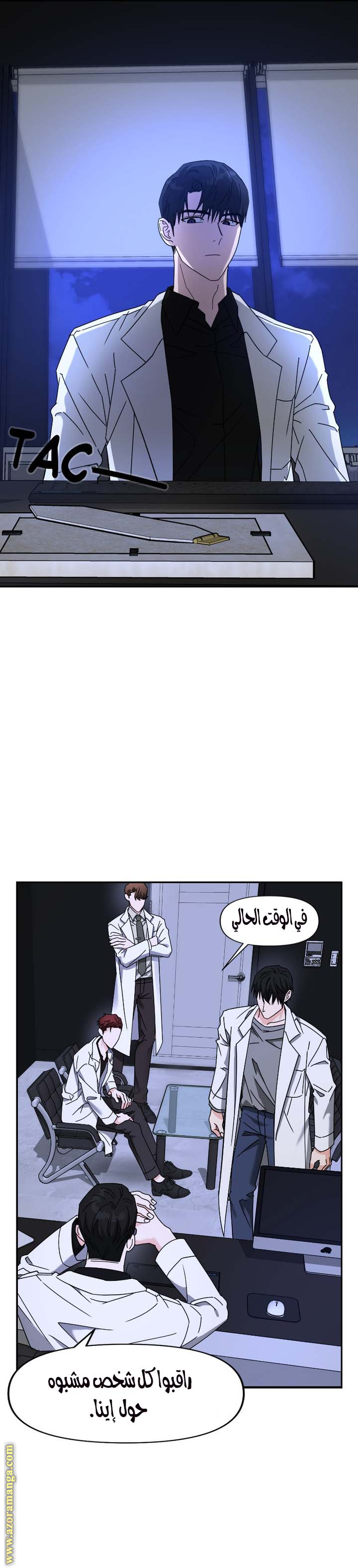 Comic page