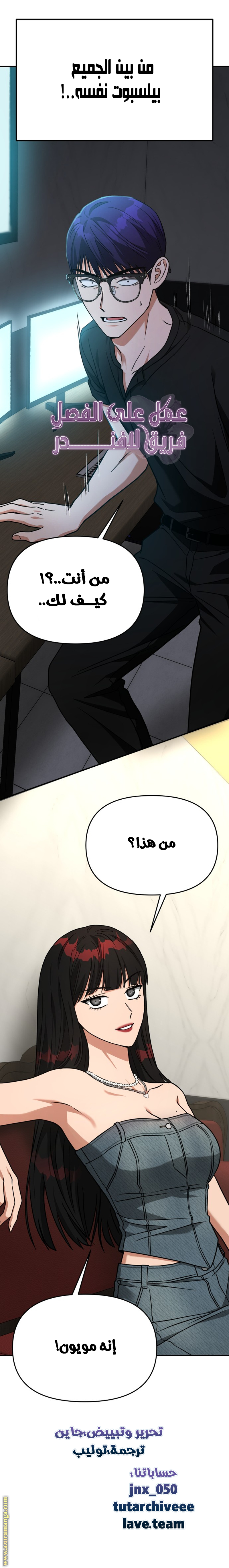 Comic page