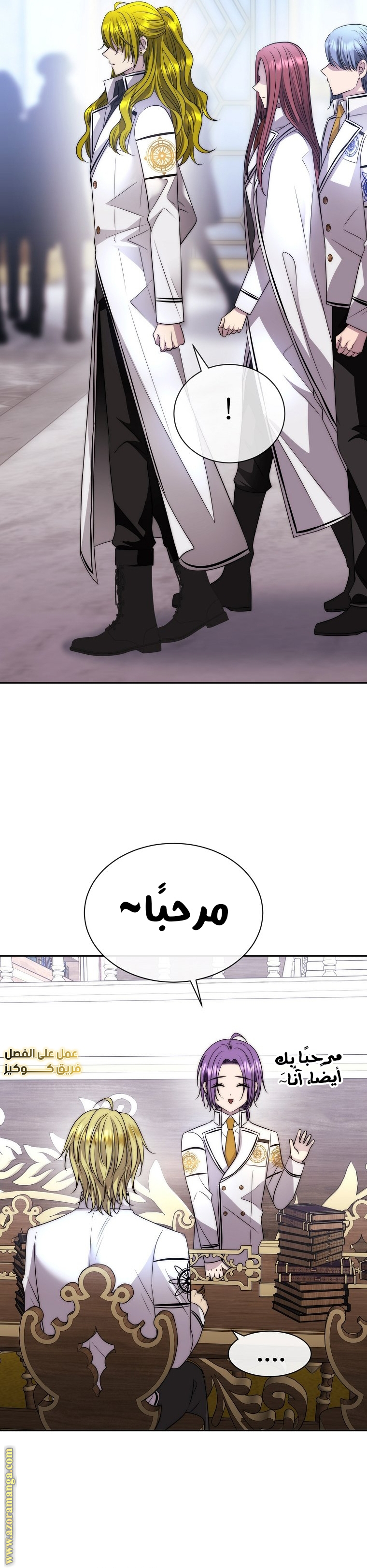 Comic page