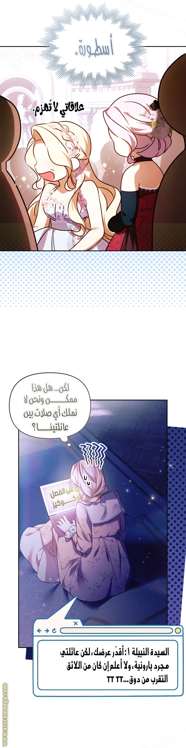 Comic page