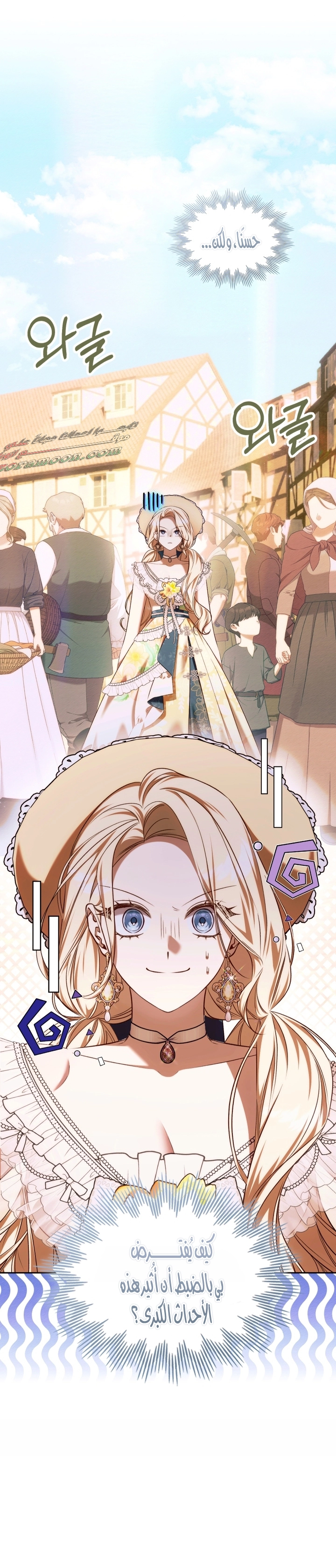 Comic page