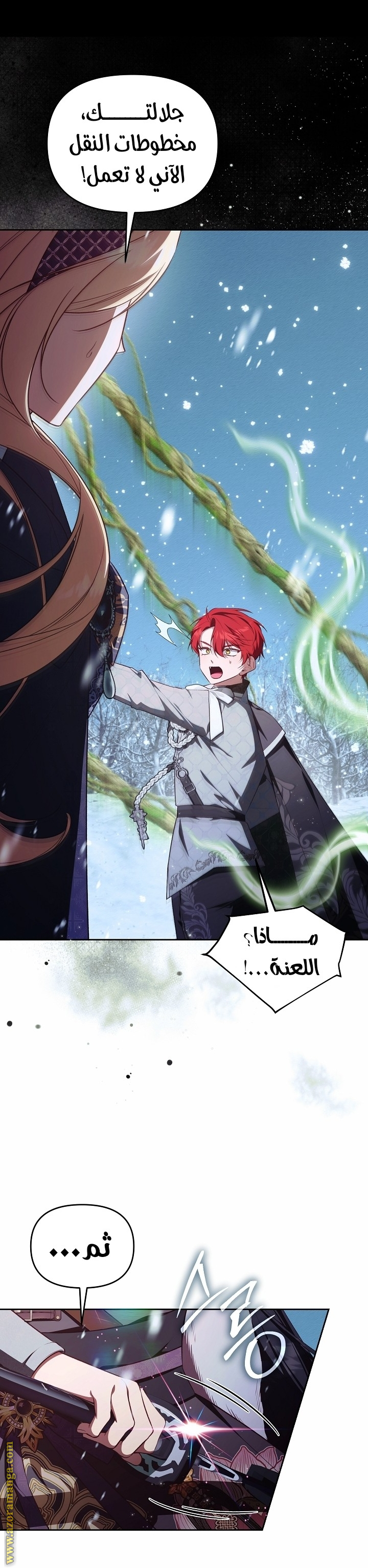 Comic page
