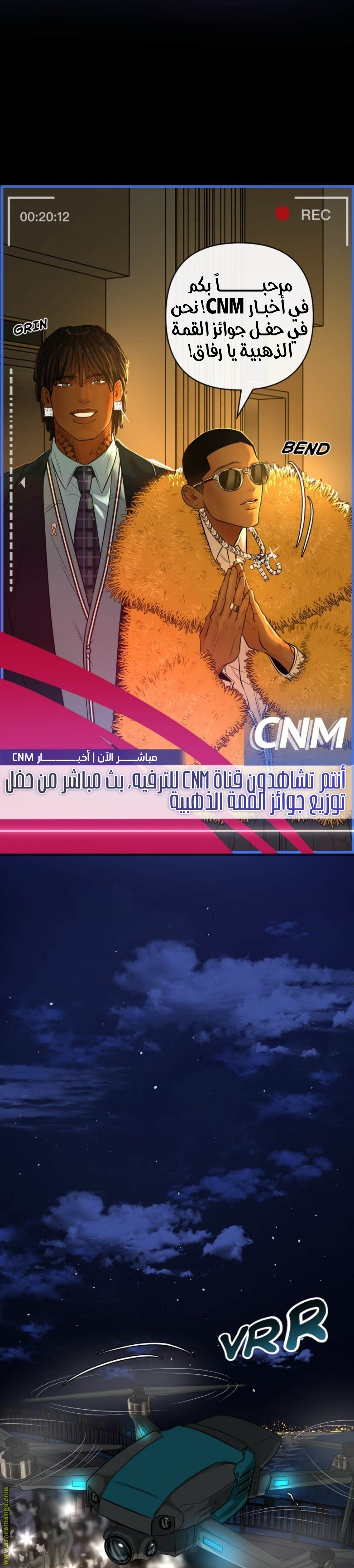 Comic page